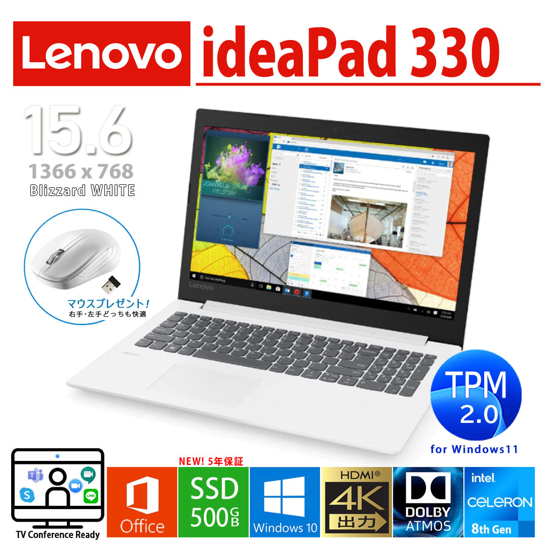Lenovo Ideapad 330 ブリザードホワイト 第8世代Celeron/メモリ8GB ...