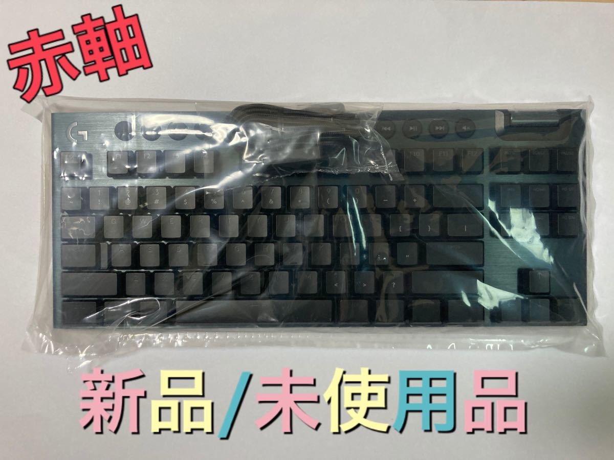 アウトレット品】Logicool G915(G913) TKL 赤軸(リニア) | pountos.gr