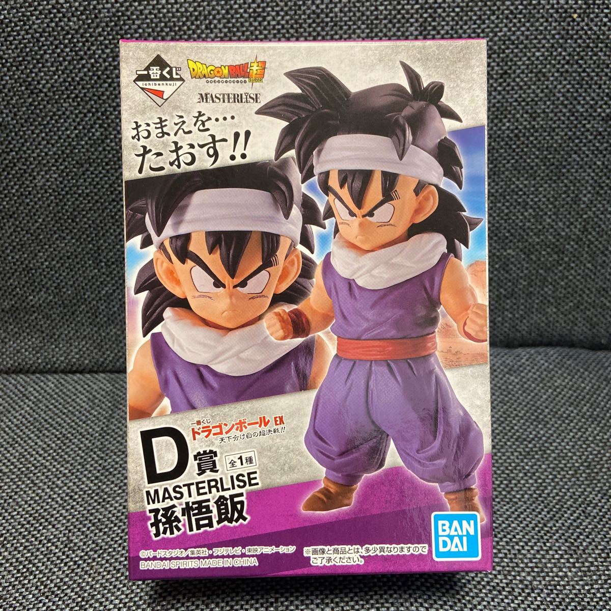 ドラゴンボール 一番くじ D賞 孫悟飯 新品未開封 的详细信息