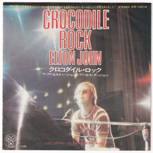 ELTON JOHN   CROCODILE ROCK 7インチ　赤盤