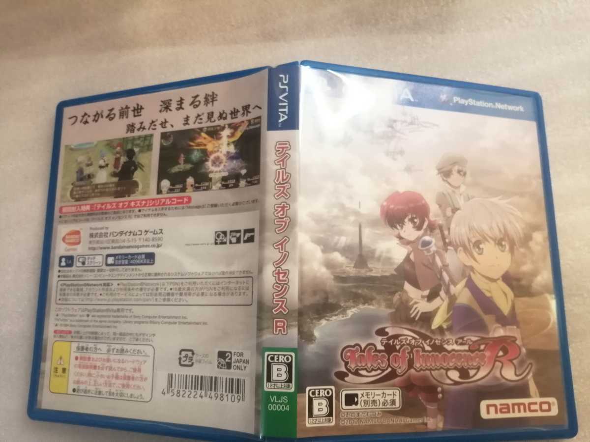 中古PSVITA：テイルズオブイノセントR