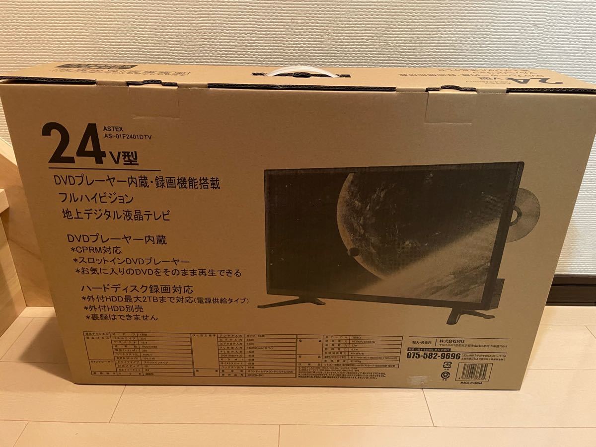 WIS 23 6型地上デジタルフルハイビジョンLED液晶テレビ 【新品未開封