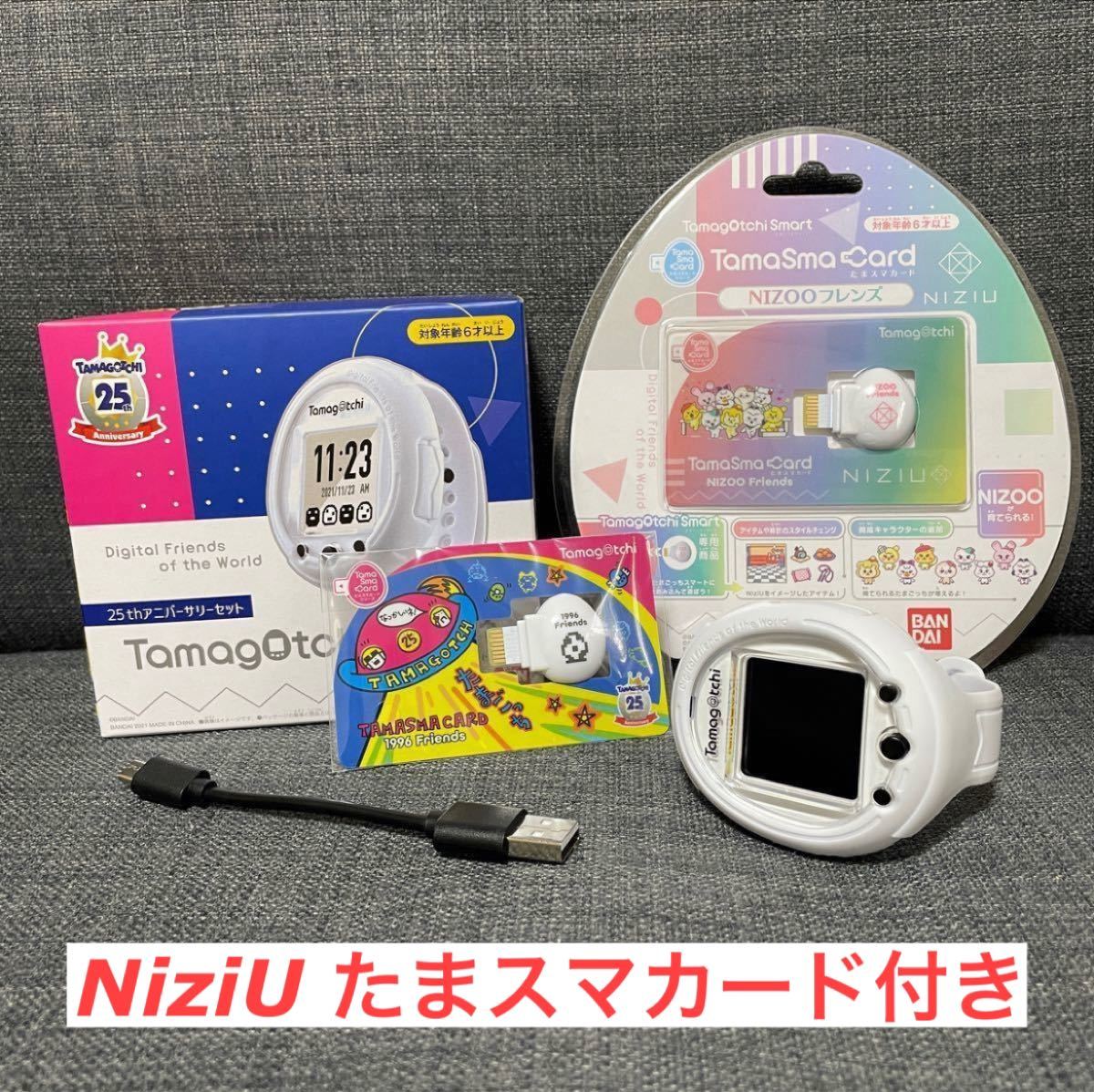 たまごっちスマート 25thアニバーサリーセット 【NiziUたま たまごっちスマート 25thアニバーサリーセット 【NiziUたま