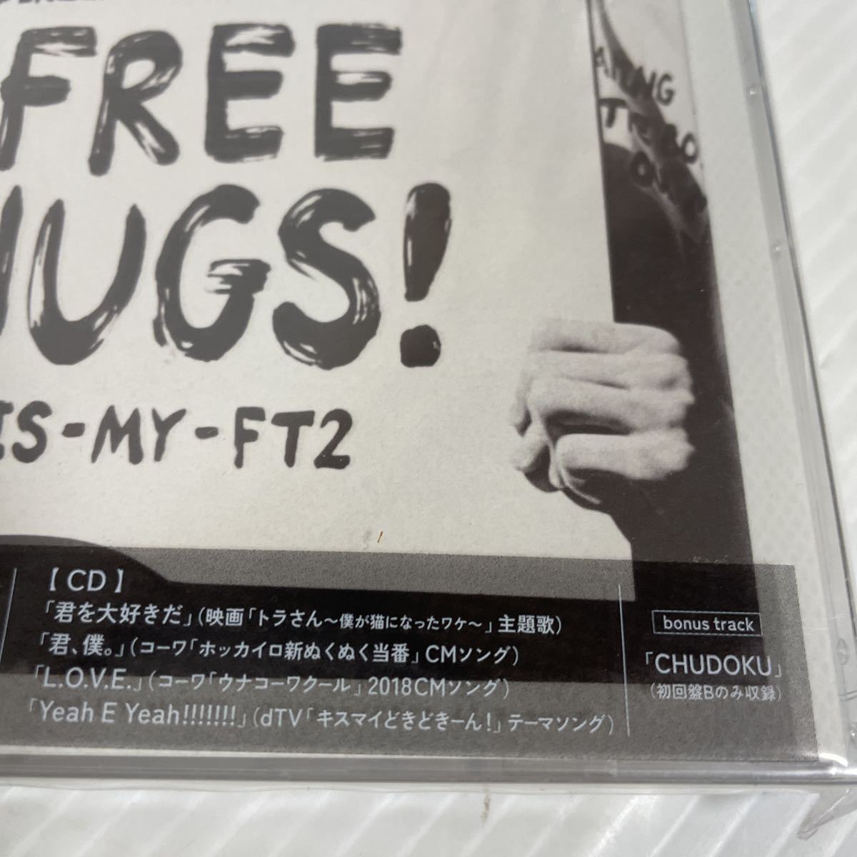 ヤフオク 新品 Kis My Ft2 Free Hugs 初回盤b Cd Dvd ヤフオク 新品 Kis My Ft2 Free Hugs 初回盤b Cd Dvd