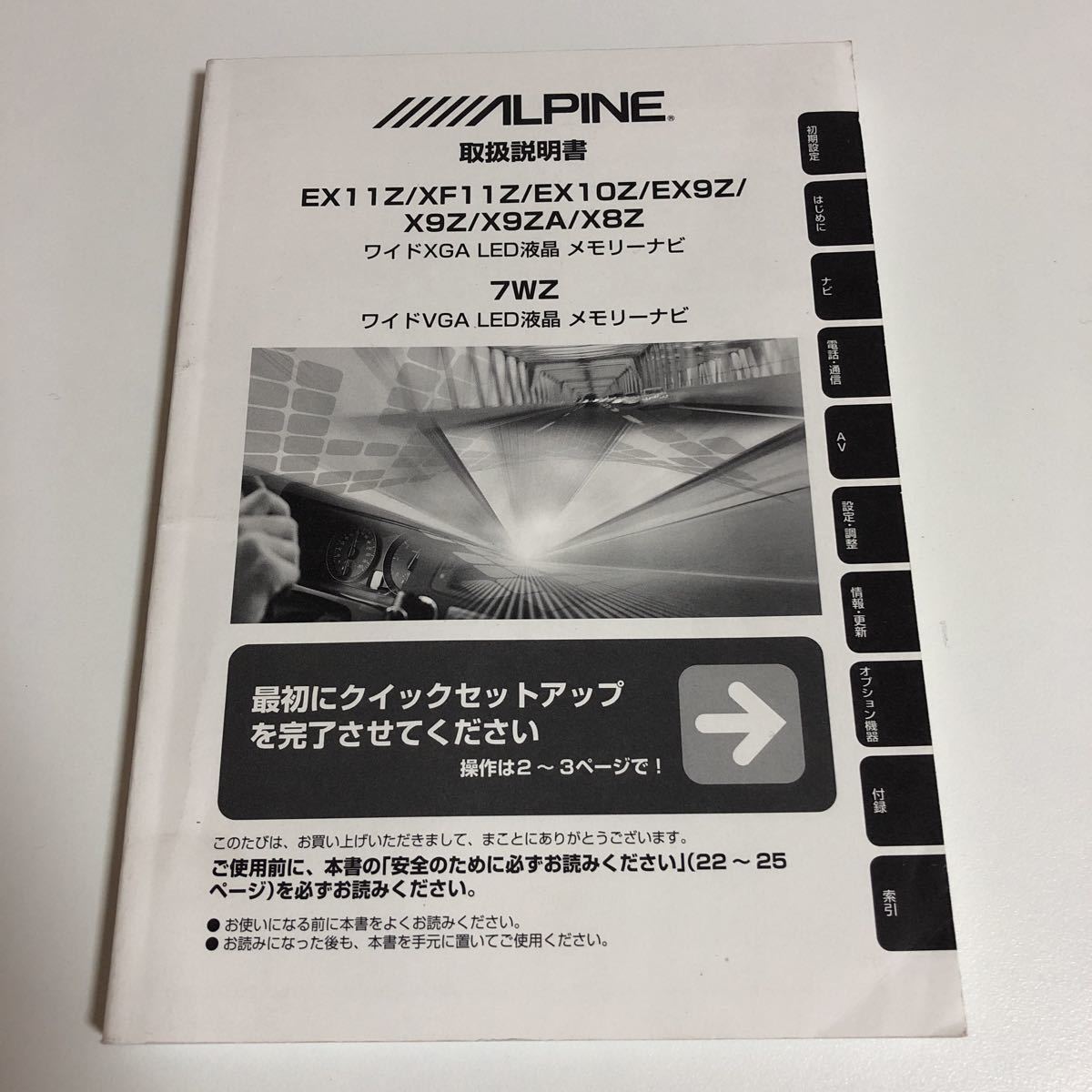 ヤフオク! - ALPINE アルパイン BIG-Xナビ取扱説明書 EX1...