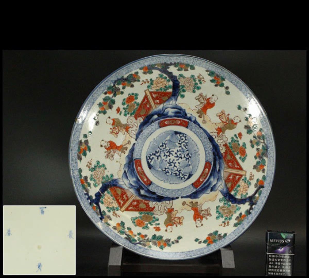 本日限定 H063 大皿 直径41cm 色絵金彩 遊唐子紋 旧家蔵出 伊万里