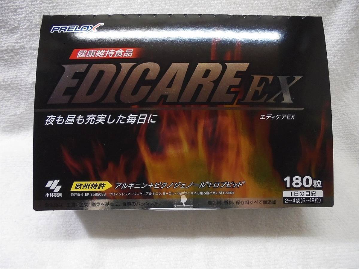 送料無料 小林製薬 エディケアEX EDICARE 180粒(3粒×60包) 新品未開封