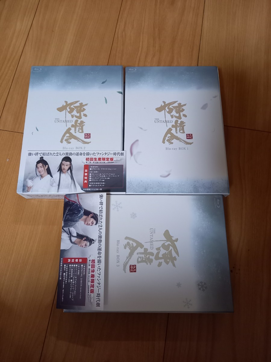 中国ドラマ 陳情令 Blu-ray BOX1～3 