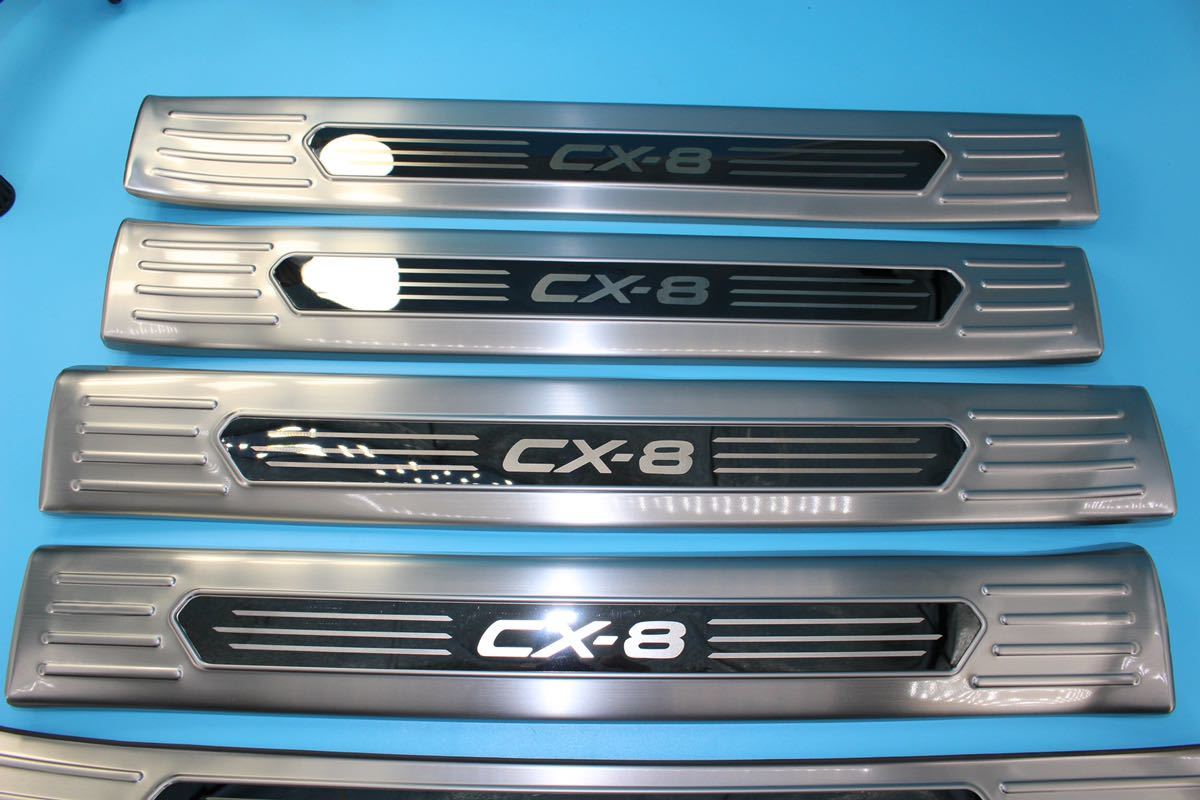 配送員設置送料無料 マツダ CX-8 cx8 内側+外側 スカッフプレート