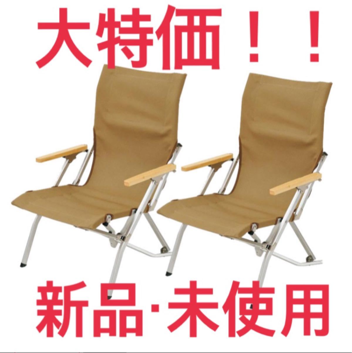 中古】 snow peak ローチェア30 2脚セット solines.ec