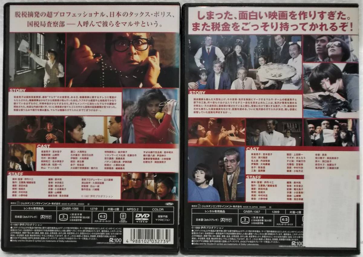 12074円 お求めやすく価格改定 伊丹十三監督作品 DVD 10巻セット