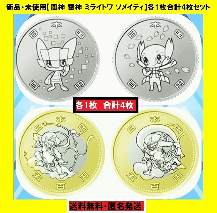 【第1位獲得!】 Yahoo!オークション - 記念 100円 500円 オリンピック 東京 2020 オリンピック