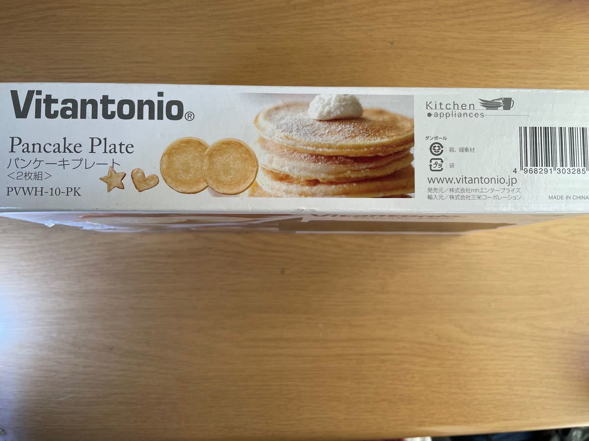 ビタントニオ　パンケーキプレート2枚組