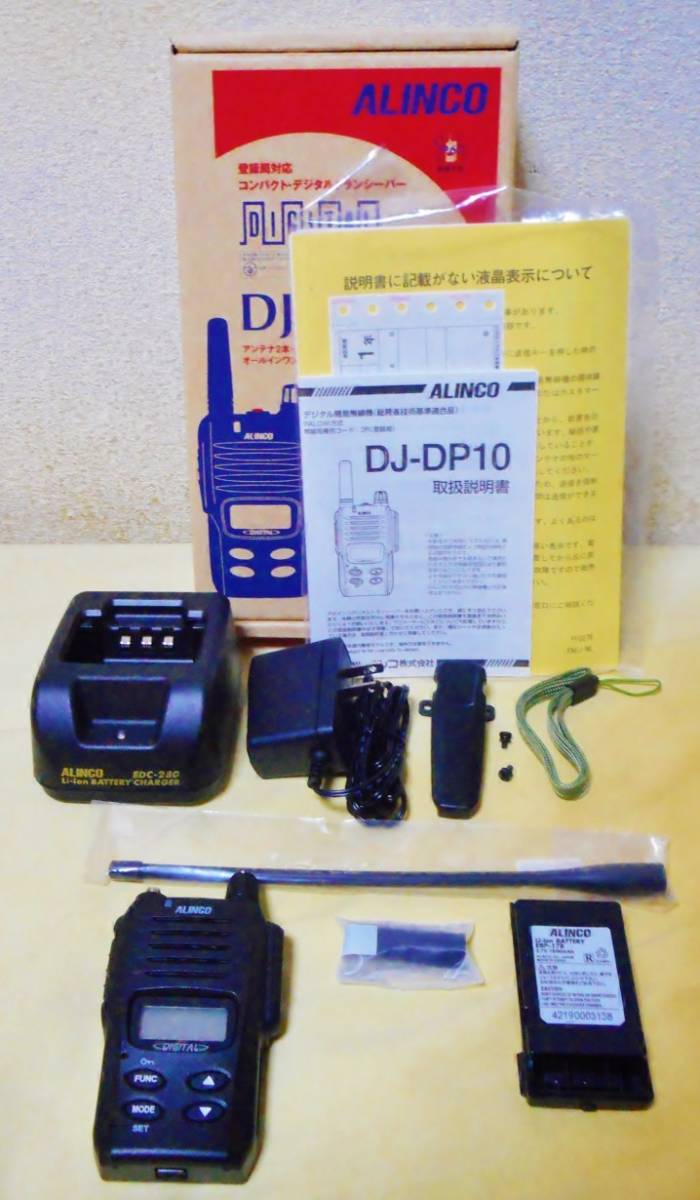 ★アルインコ 351MHZ デジタル簡易無線 登録局 ハンディトランシーバー『DJ-DP10 Bセット』1W 保証あり 美品 RALCWI 無線機 ALINCO★_画像4