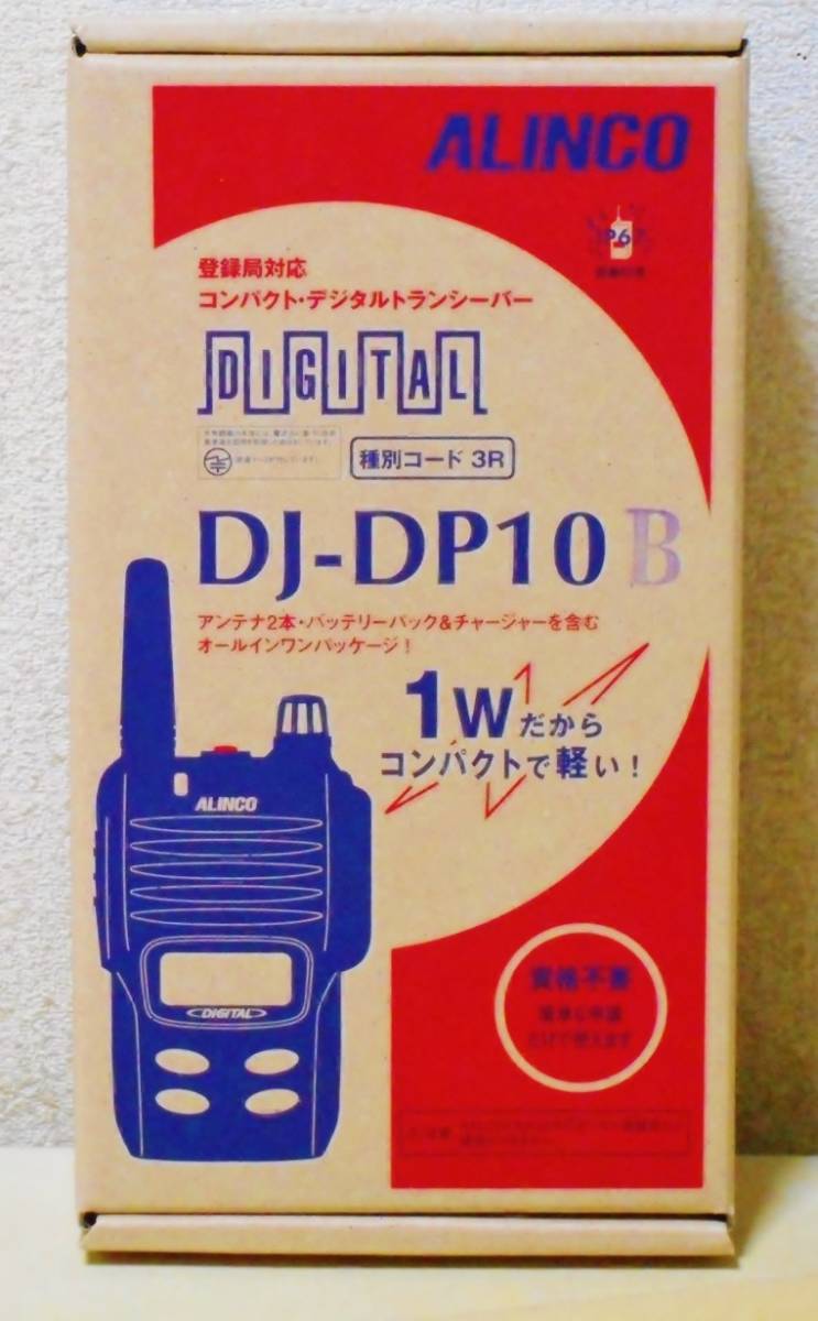 ★アルインコ 351MHZ デジタル簡易無線 登録局 ハンディトランシーバー『DJ-DP10 Bセット』1W 保証あり 美品 RALCWI 無線機 ALINCO★_画像5