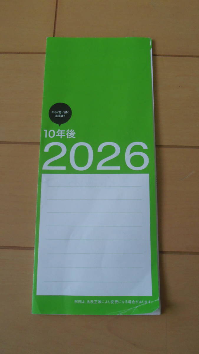 2016-2025年 10年カレンダー 【2025年まで見られます!!】☆20×92cm ☆送料無料 アンティーク、コレクション
