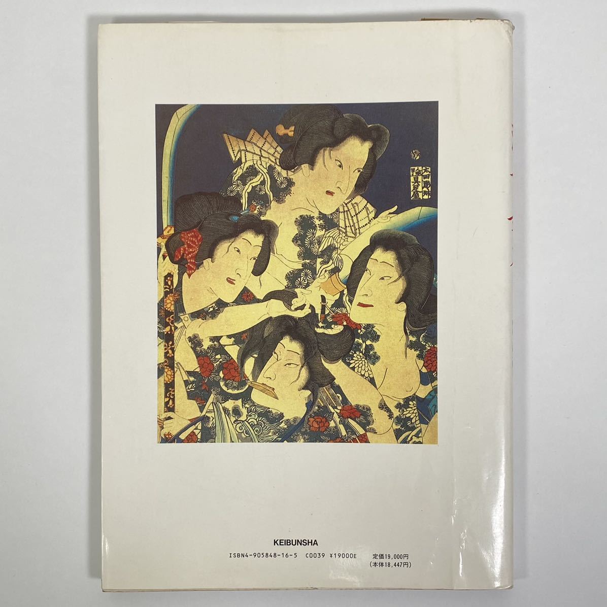 刺青妖花 Japanese TATTOO Ladies 高木彬光 篠田邦彦 恵文社 刺青妖花 Japanese TATTOO Ladies 高木彬光 篠田邦彦 恵文社