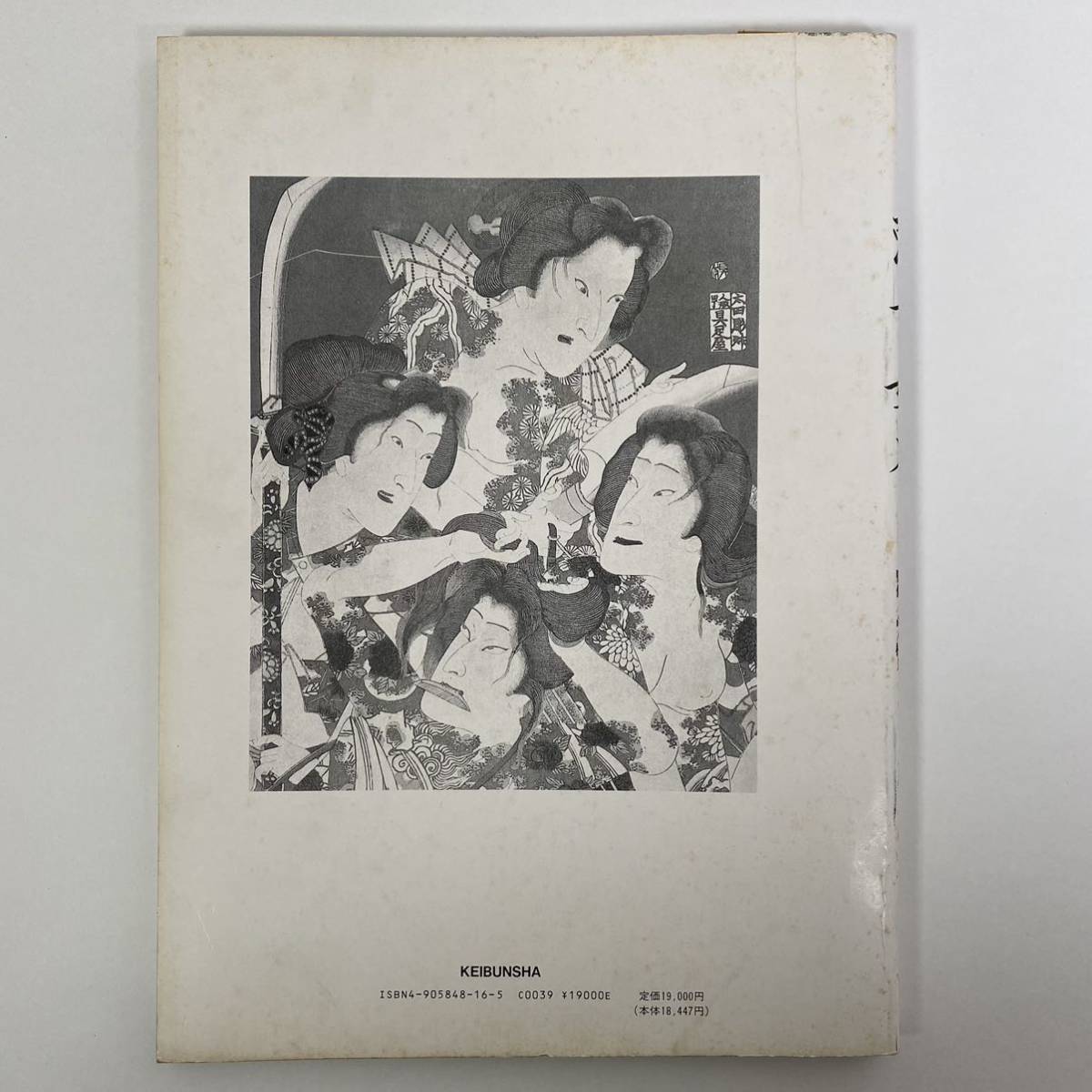 刺青妖花 Japanese TATTOO Ladies 高木彬光 篠田邦彦 恵文社 刺青妖花 Japanese TATTOO Ladies 高木彬光 篠田邦彦 恵文社