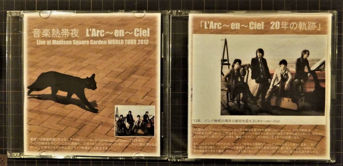 18枚 L'Arc~en~Ciel ラルクアンシエルCD+DVD+BDプレステray 15th Anniversary Don't be Afraid SMILE Best 13 KISS LIGHT MY FIRE ark Xmas_非売品