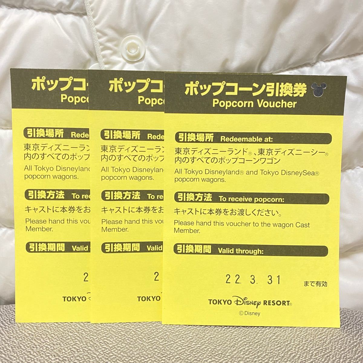 Paypayフリマ ポップコーン引換券 3枚セット東京ディズニーランド 東京ディズニーシー 有効期限22年3月31日