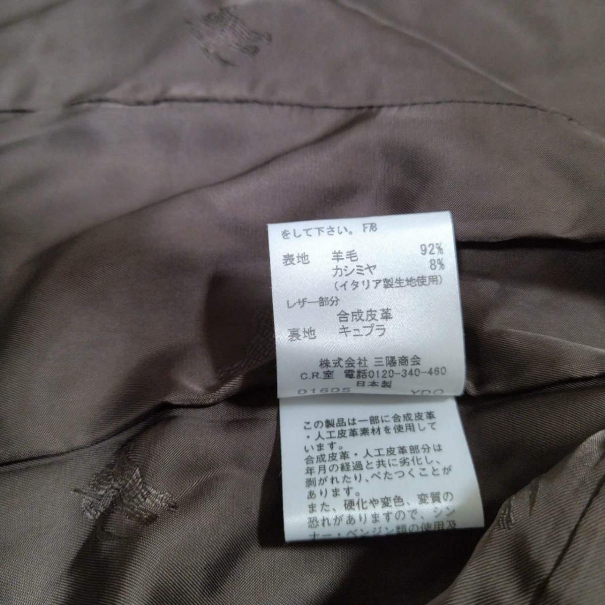 ↓値下げ中↓【BURBERRY】美品!ジャケット カシミヤ混 三陽商会-