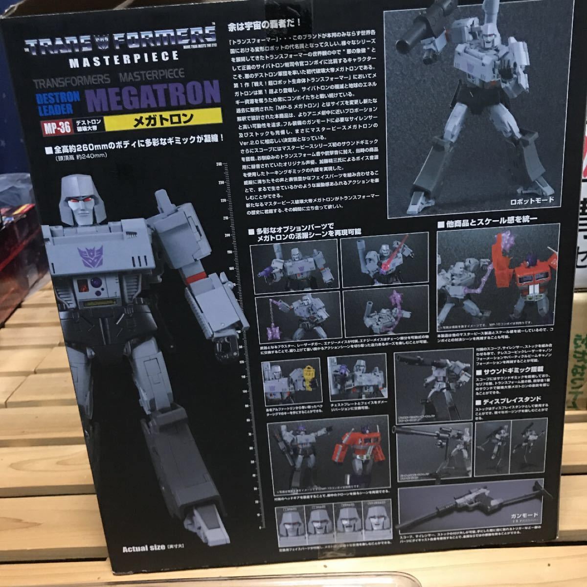 新品未開封】トランスフォーマー マスターピース MP-36 メガトロン