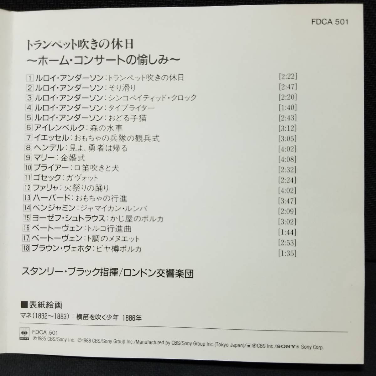 ・1 レーベル CBS/SONY トランペット吹きの休日/ホーム・コンサートの愉しみ S・ブラック_画像4