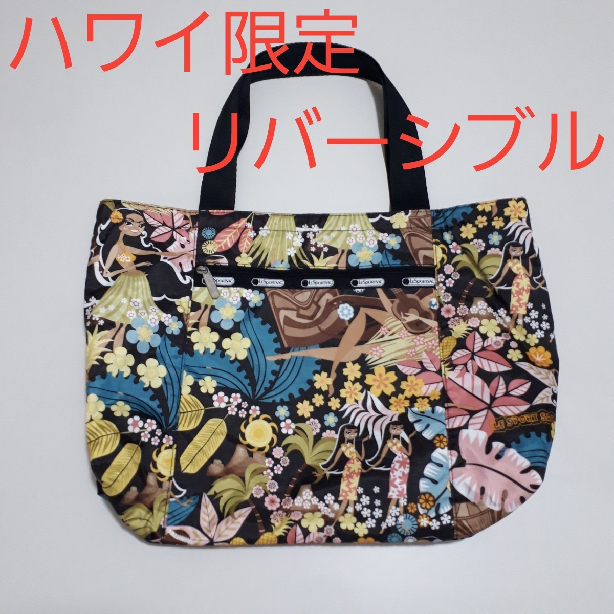 ☆正規品新品未使用品 LeSportsac レスポートサックハワイ限定