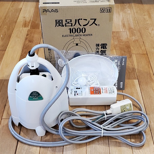 西日本産 エアファースト風呂バンス1000 - 足温器、フットバス