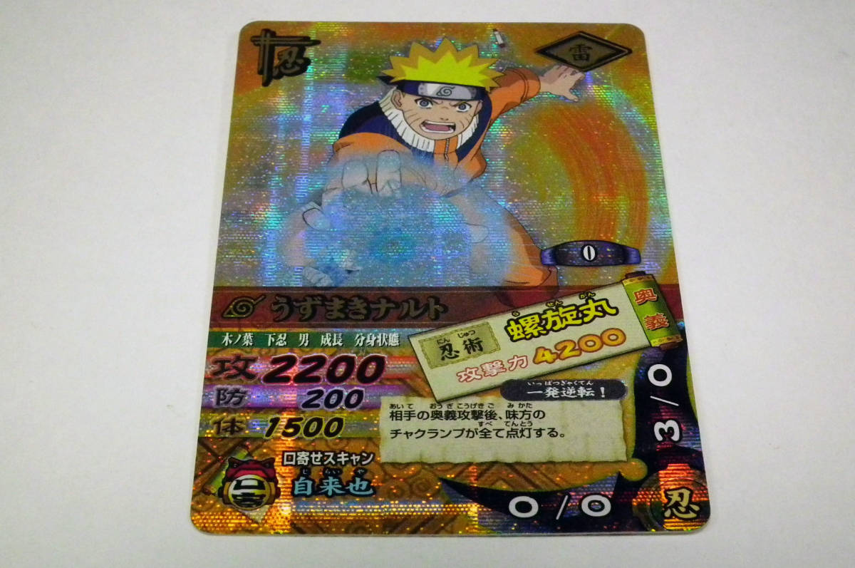 即決 BANDAI 2005 NARUTO ナルト ナルティメット カードバトル 即決 BANDAI 2005 NARUTO ナルト ナルティメット カードバトル