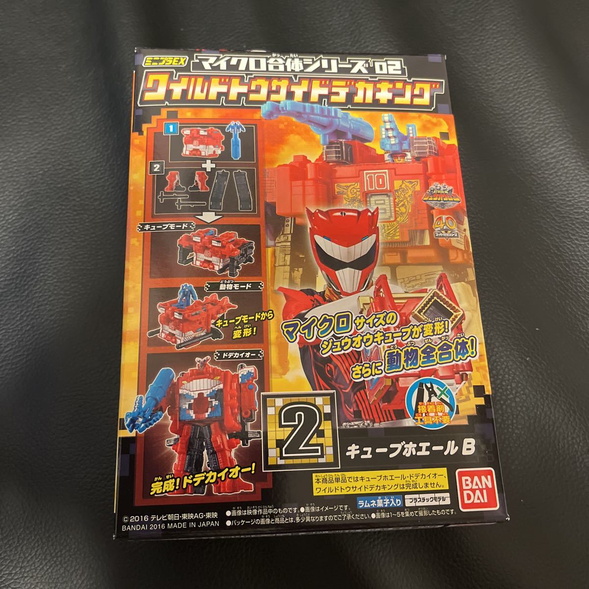 ミニプラ Ex マイクロ合体シリーズ 02 ワイルドトウサイドデカキング 2 キューブホエール B Bandai 動物戦隊ジュウオウジャー その他 売買されたオークション情報 Yahooの商品情報をアーカイブ公開 オークファン Aucfan Com ミニプラ Ex マイクロ合体シリーズ 02 ワイルドトウサイドデカキング 2 キューブホエール B Bandai 動物戦隊ジュウオウジャー その他 売買されたオークション情報 Yahooの商品情報をアーカイブ公開 オークファン Aucfan Com