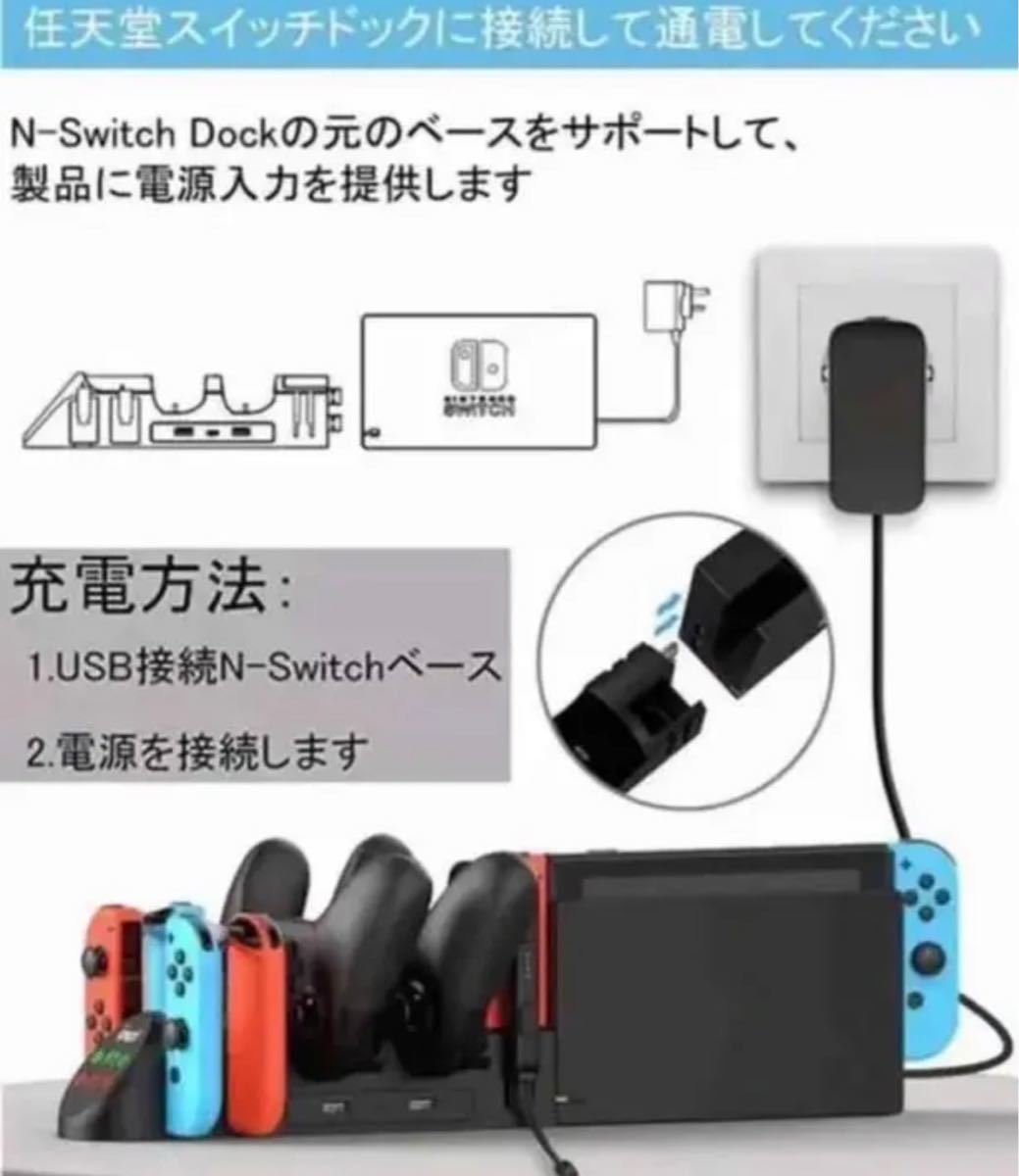 Joy-Con 充電スタンド 4台ジョイコン 2台プロコン