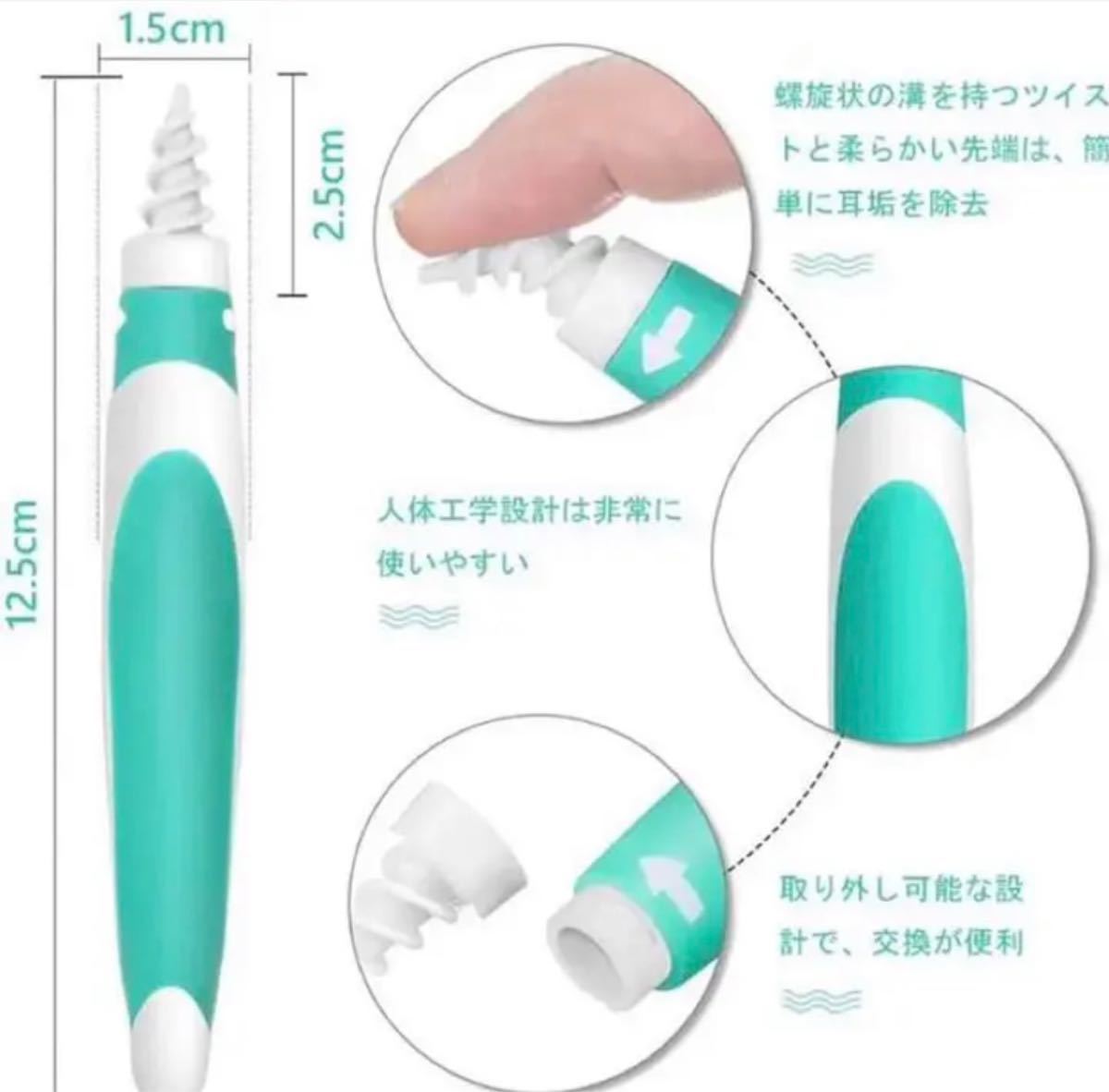 新型スパイラル耳かき  耳垢除去キット 交換ヘッド16個付き 大人用