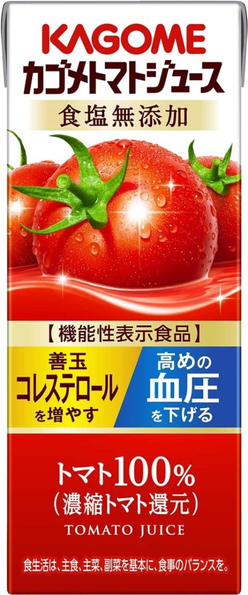 カゴメ トマトジュース 食塩無添加 200ml×24本[機能性表示食品]_画像1
