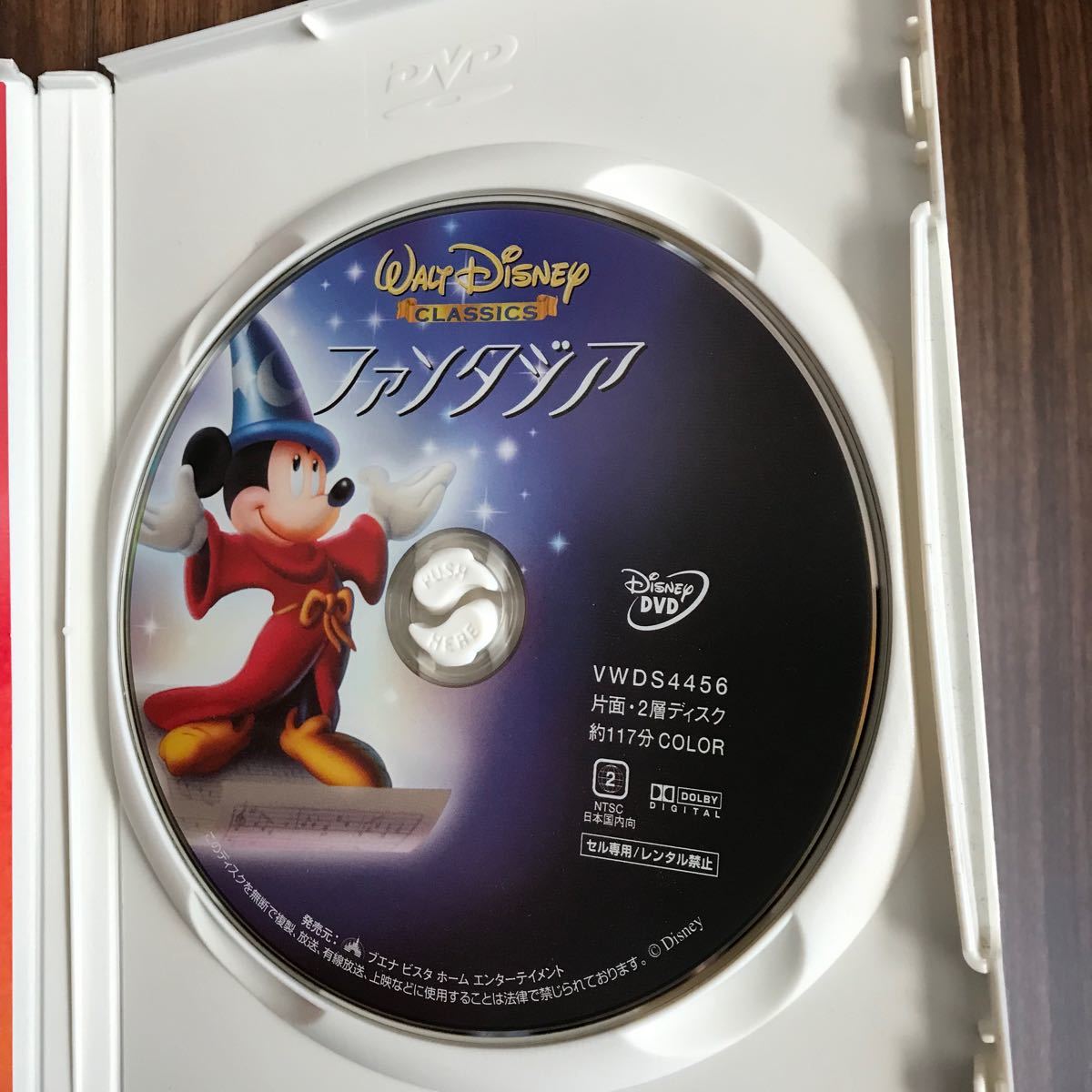 ディズニー DVD ファンタジア