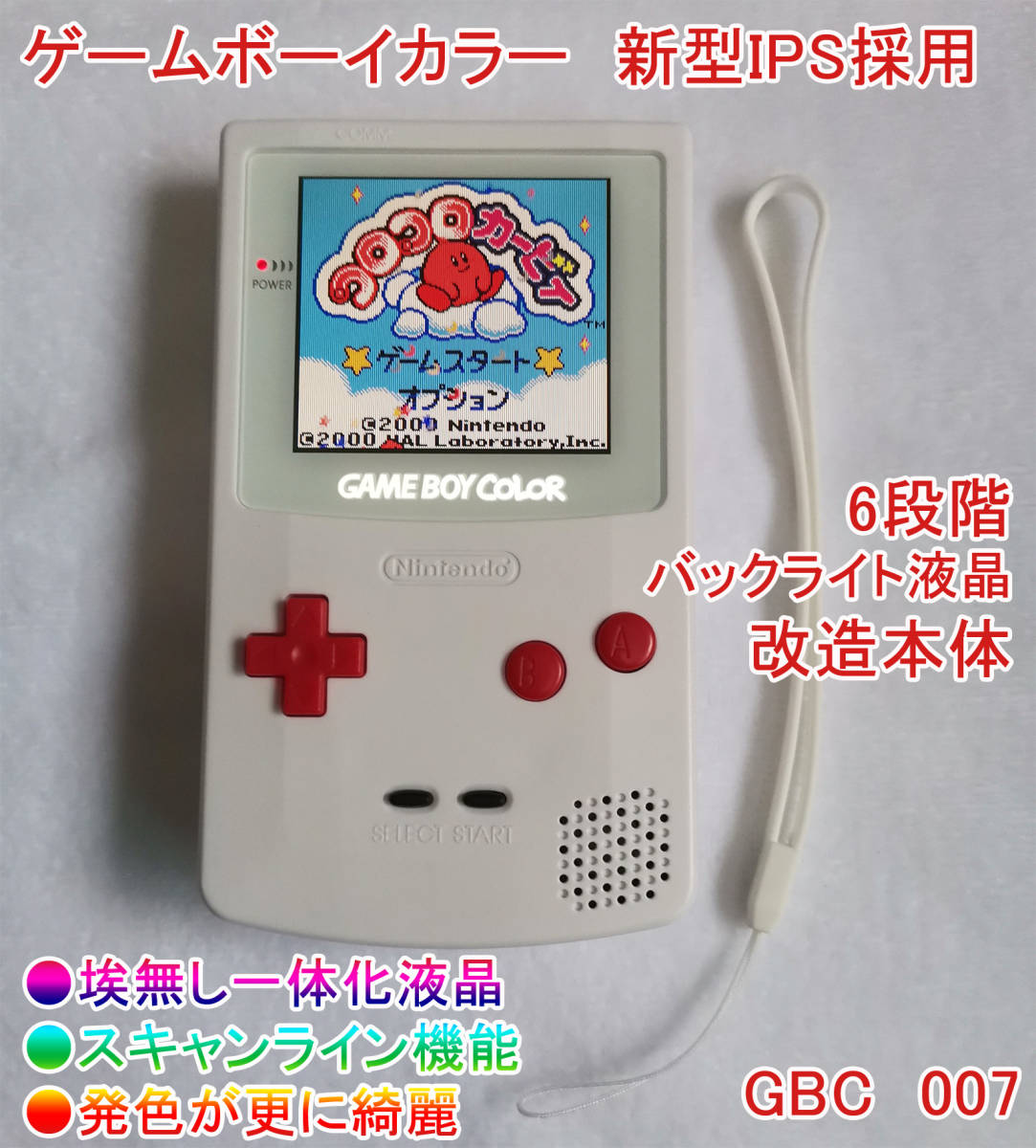 Gbc ゲームボーイカラー 本体 新型一体化ips バックライト液晶 6段階明るさ 管gbc007 本体 売買されたオークション情報 Yahooの商品情報をアーカイブ公開 オークファン Aucfan Com