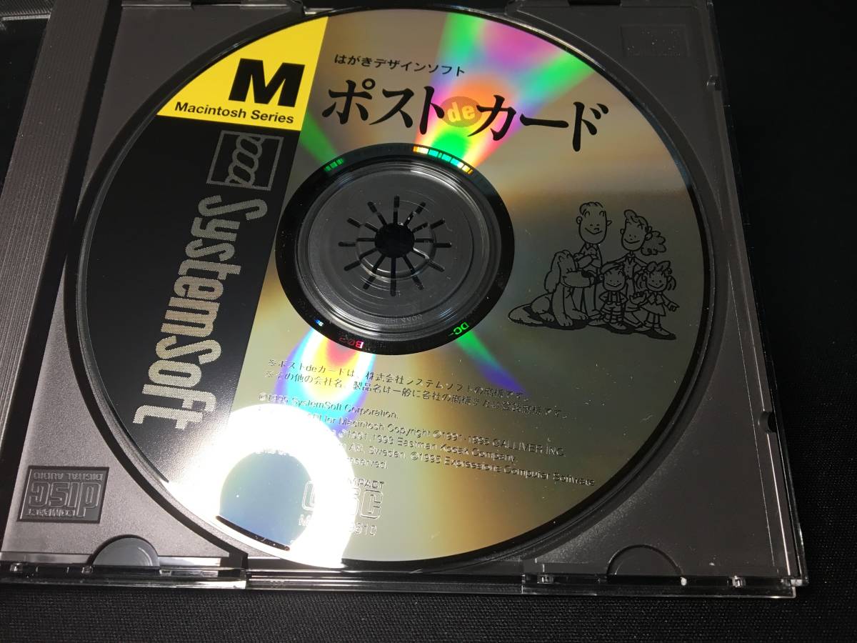 l【ジャンク】A&P Mac宛名書き・ソフト ポストdeカード CDディスク_画像1