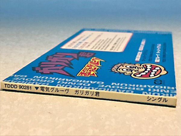 ガリガリ君 電気グルーヴ シングルCD 非売品 ガリガリ君CDシングル(限定非売品)