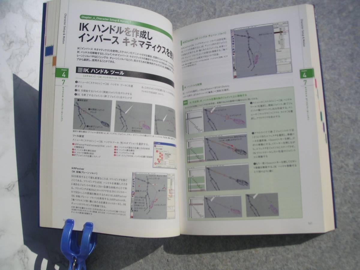 ∞　MAYA ビジュアルリファレンス2　AUTODESK公認　日本語対応　ワークスコーポレーション、刊　2008年・第1刷発行