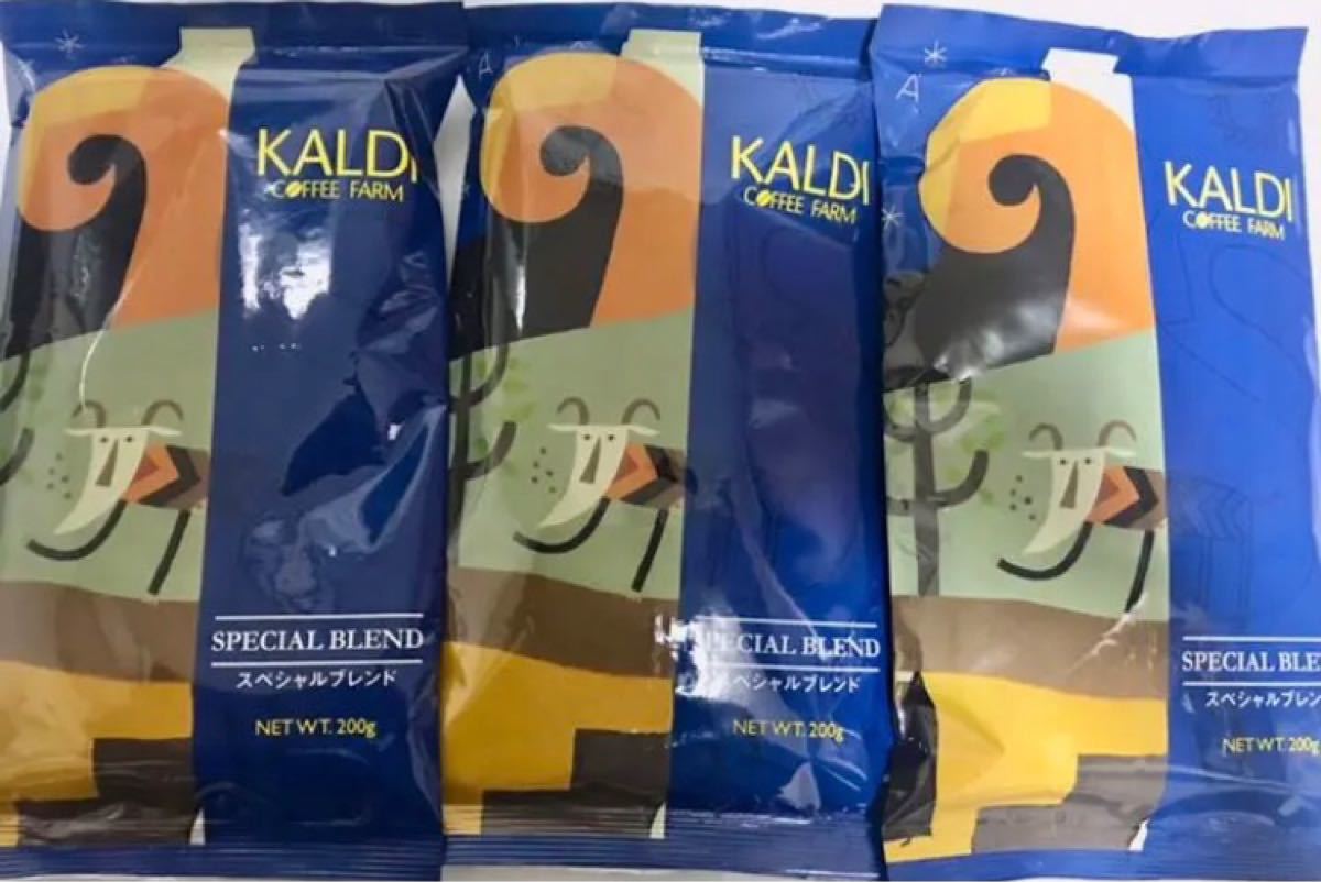 KALDI カルディ コーヒー豆(粉) 3袋 スペシャルブレンド