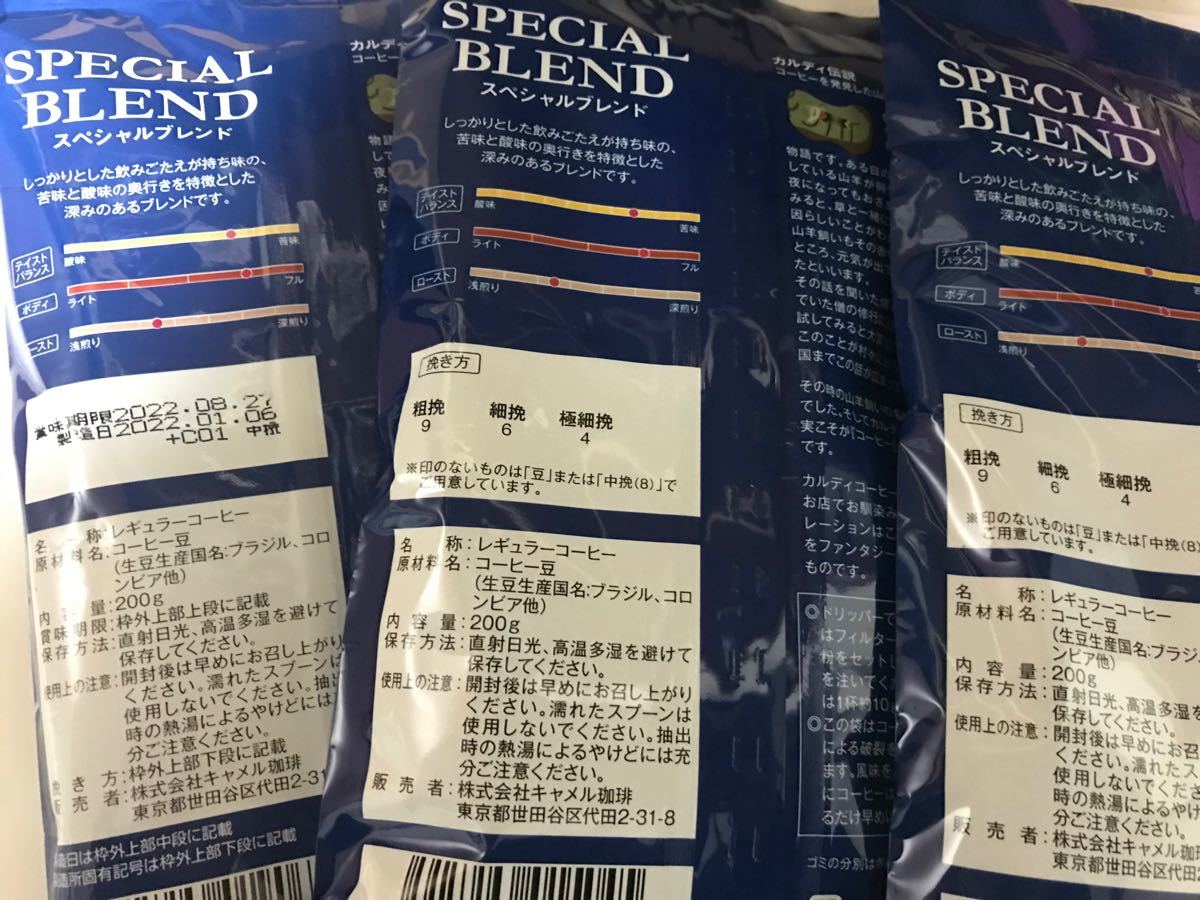 KALDI カルディコーヒー豆(粉) 3袋スペシャルブレンド カルディ