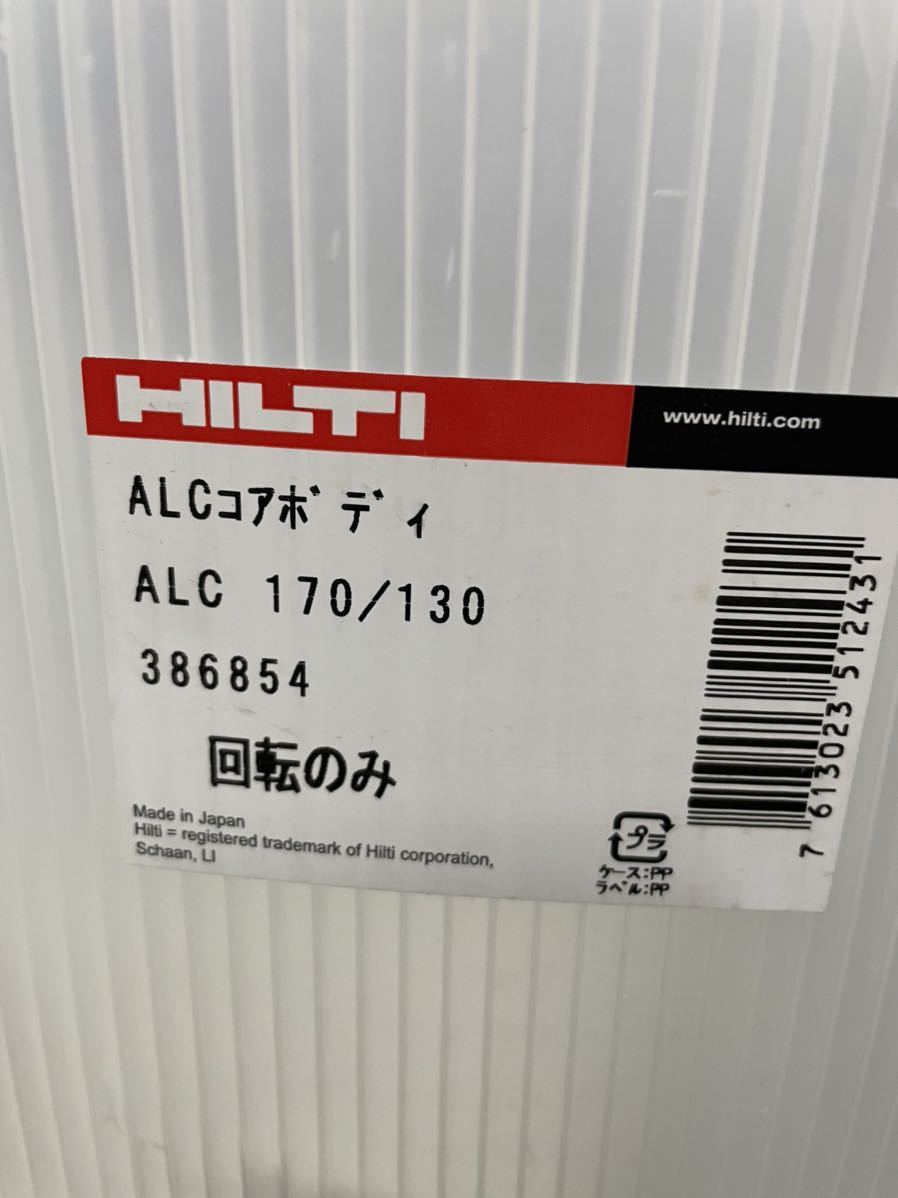 HILTI ヒルティ ALC コア ボディ 170 未使用保管品 ミヤナガ HILTI ヒルティ ALC コア ボディ 170 未使用保管品 ミヤナガ