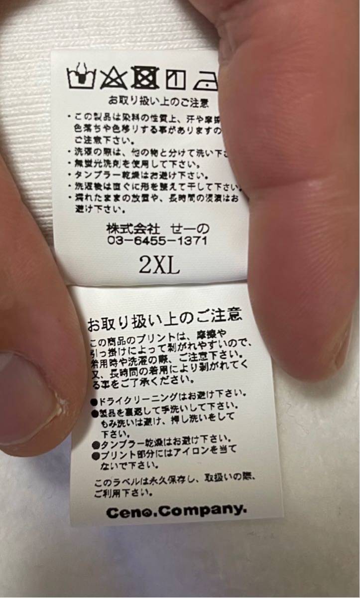 セールがオープンす 黒兎性欲。爆限定廃盤FR2スウェットえっち MILKBOY