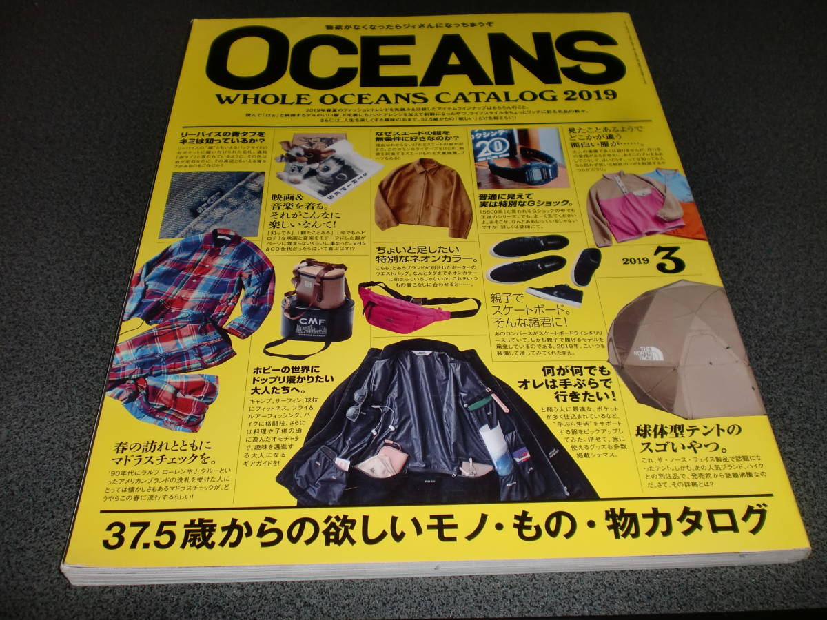 ■オーシャン　WHOLE　OCEANS　CATALOG　　No-156■_画像1