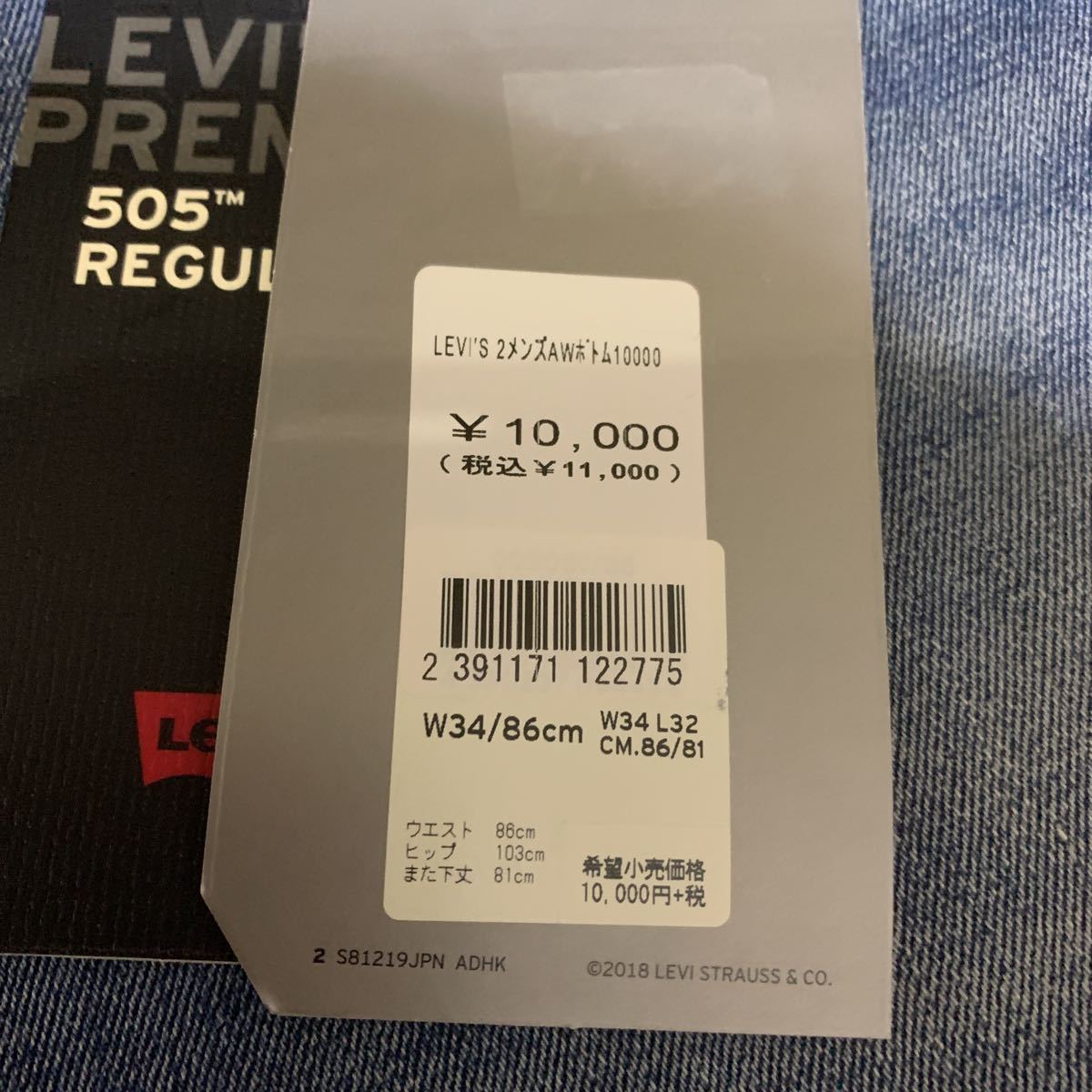 送料無料　未使用　Levi's リーバイス　505 レギュラーデニムパンツ　 W34 L32 ストレッチ　WARM 保温性　定価10000円＋税_画像3