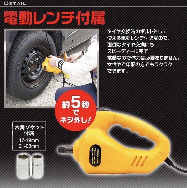 きなので ️約1分でリフトアップ面倒なタイヤ交換もあっという間️電動