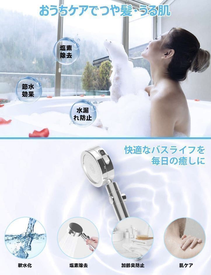 高級ホテルのマイクロバブルで極上&ワンランク上のシャワーを毎日ご