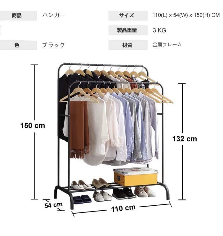 ダブルパイプ&下段収納で見た目以上に大収納♪☆スタイリッシュで