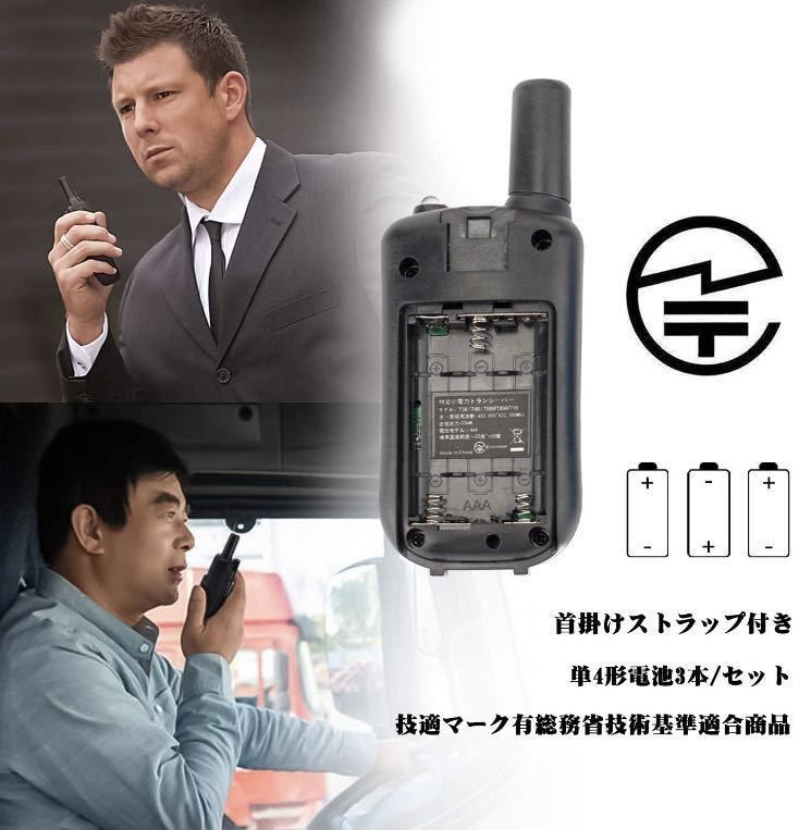 ☆豪華6台セットで超お買い得!☆総務省技術基準適合取得済みで安心