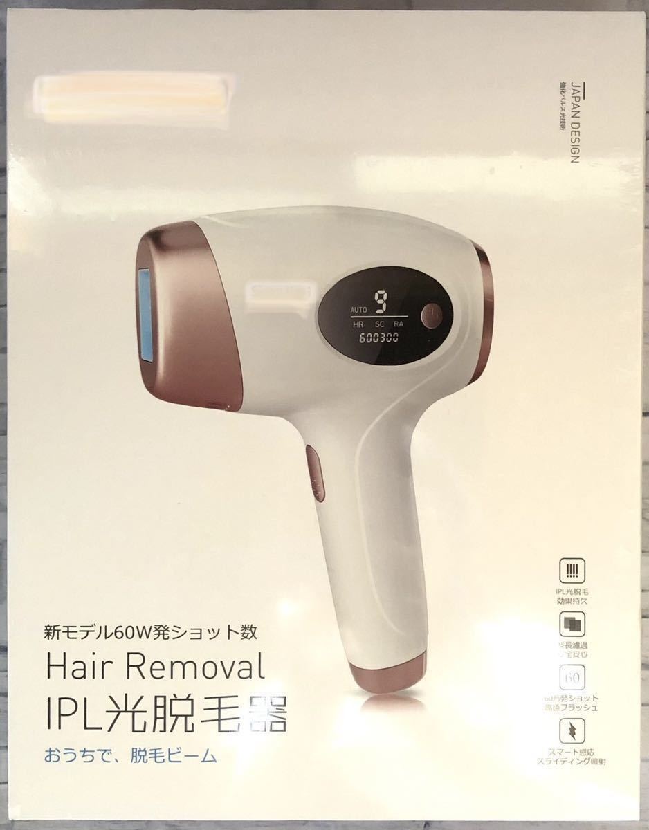 サロン仕様&サロン品質だから顔への照射も安心安全☆男性の髭脱毛も